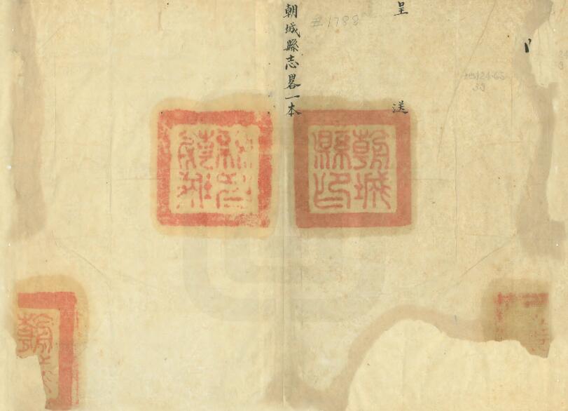山东省聊城市莘县《光绪朝城县志略》一卷 李煜纂修PDF电子版地方志下载插图