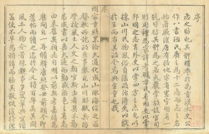 山西省运城市《乾隆稷山县志》全十卷 清韦之瑗纂修PDF电子版地方志下载插图 山西省运城市《乾隆稷山县志》全十卷 清韦之瑗纂修PDF电子版地方志下载插图