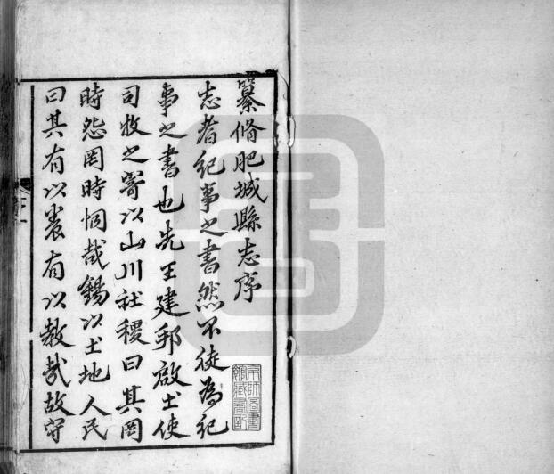 山东泰安市《康熙肥城县志书》全二卷 尹任修 尹足法纂PDF电子版地方志下载插图 山东泰安市《康熙肥城县志书》全二卷 尹任修 尹足法纂PDF电子版地方志下载插图