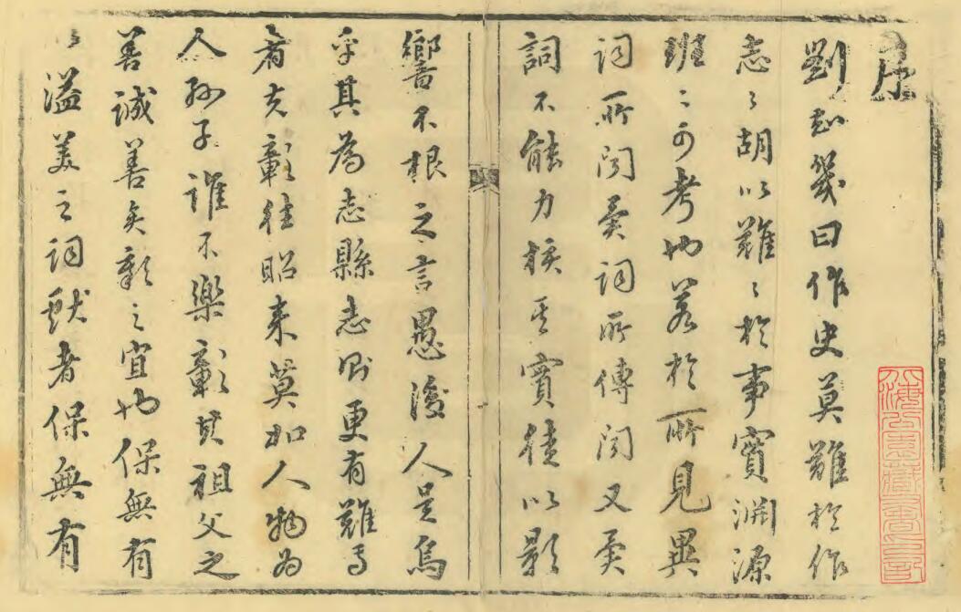 山东省菏泽市成武县《道光城武县志》全十四卷 袁章华修 刘士瀛纂PDF电子版地方志下载插图1 山东省菏泽市成武县《道光城武县志》全十四卷 袁章华修 刘士瀛纂PDF电子版地方志下载插图1