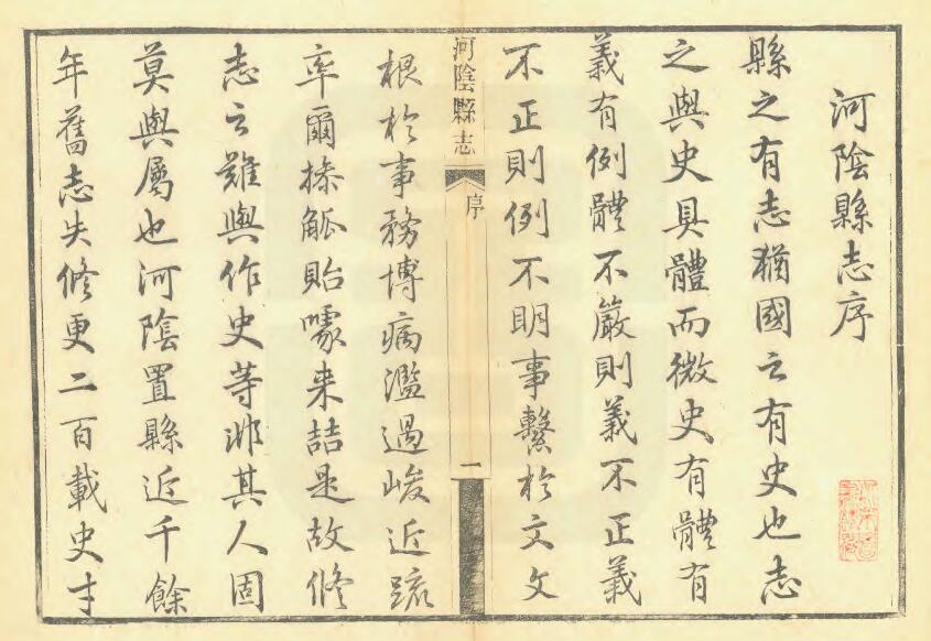 河南省郑州市《民国河阴县志》十七卷 蒋藩纂 高廷璋修PDF电子版地方志下载插图1 河南省郑州市《民国河阴县志》十七卷 蒋藩纂 高廷璋修PDF电子版地方志下载插图1