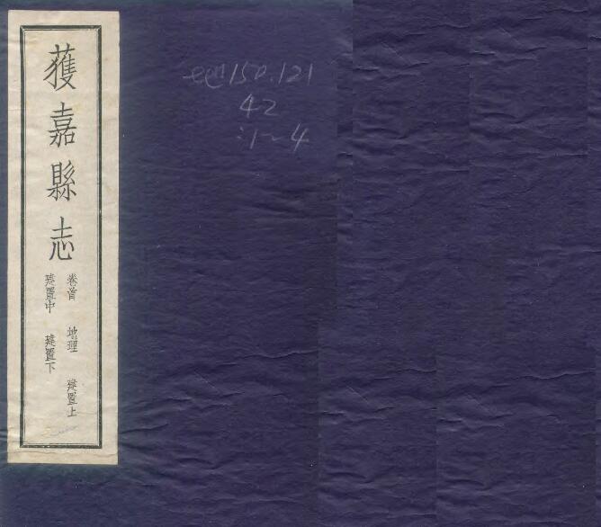 河南省新乡市《民国获嘉县志》十七卷 邹古愚修 邹鹄纂PDF电子版地方志下载