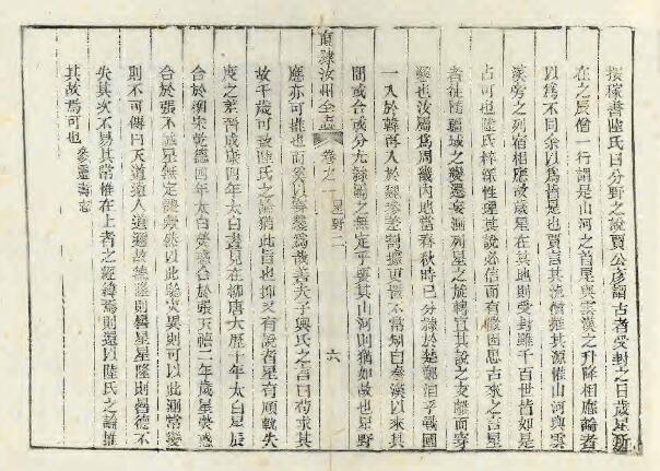 河南省平顶山市《道光直隶汝州全志》十卷 白明义修 赵成林纂PDF高清版影印本下载插图1 河南省平顶山市《道光直隶汝州全志》十卷 白明义修 赵成林纂PDF高清版影印本下载插图1