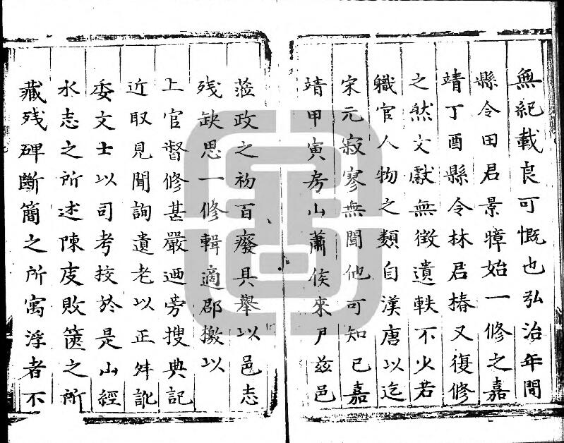 河南省郑州市荥阳市《嘉靖汜水县志》明萧珮修 陈万言纂PDF高清版影印本下载插图1 河南省郑州市荥阳市《嘉靖汜水县志》明萧珮修 陈万言纂PDF高清版影印本下载插图1