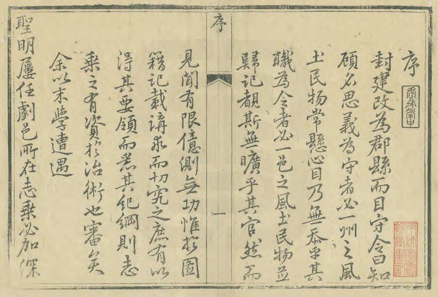 河南省三门峡市《乾隆阌乡县志》十二卷 梁溥修 PDF高清电子版影印本下载插图1 河南省三门峡市《乾隆阌乡县志》十二卷 梁溥修 PDF高清电子版影印本下载插图1