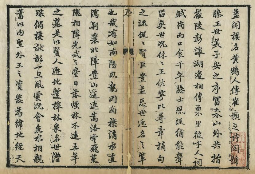 河南省南阳市《康熙卧龙岗志》二卷 罗景著 PDF高清版影印本下载插图1