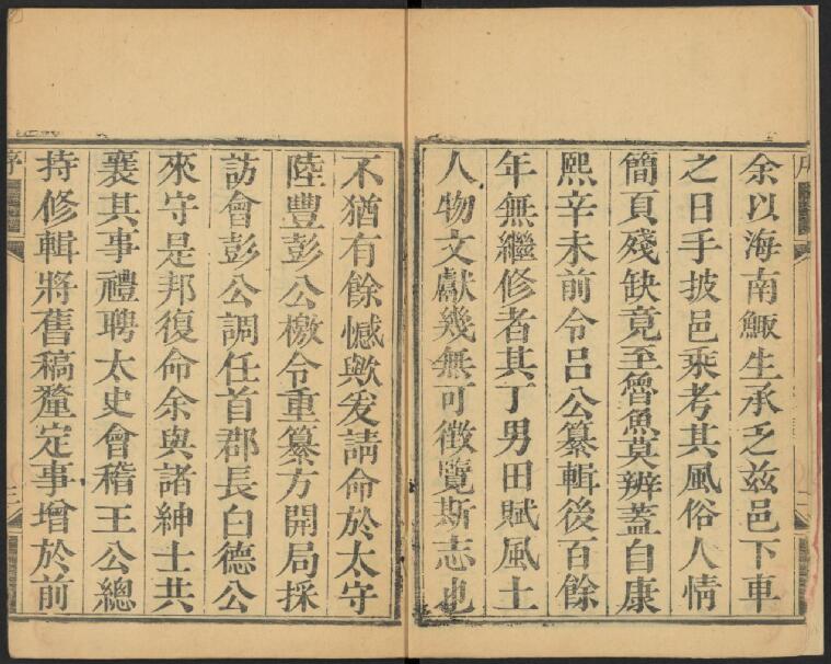 河南驻马店市《乾隆新蔡县志》十卷 莫玺章修 王增纂PDF高清电子版影印本下载插图1 河南驻马店市《乾隆新蔡县志》十卷 莫玺章修 王增纂PDF高清电子版影印本下载插图1