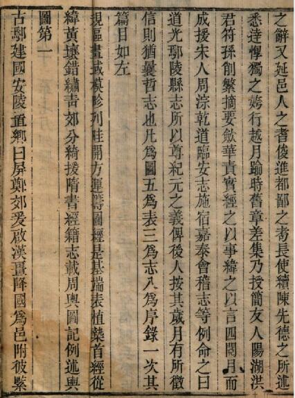 河南省许昌市《道光鄢陵县志》十八卷 何鄂联修 洪符孙纂PDF高清电子版影印本下载插图1 河南省许昌市《道光鄢陵县志》十八卷 何鄂联修 洪符孙纂PDF高清电子版影印本下载插图1