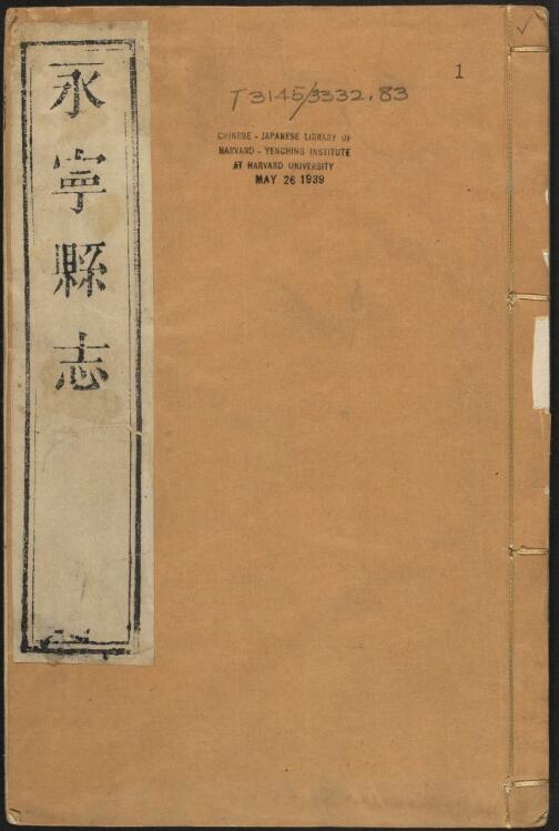 河南省洛阳市《乾隆永宁县志》八卷 张楷修 肖思忠纂 PDF高清电子版影印本下载插图 河南省洛阳市《乾隆永宁县志》八卷 张楷修 肖思忠纂 PDF高清电子版影印本下载插图