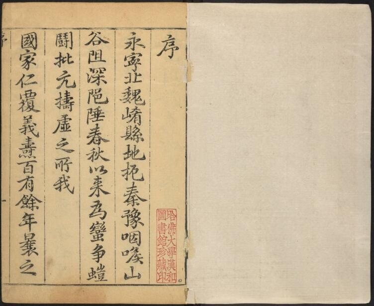 河南省洛阳市《乾隆永宁县志》八卷 张楷修 肖思忠纂 PDF高清电子版影印本下载插图1 河南省洛阳市《乾隆永宁县志》八卷 张楷修 肖思忠纂 PDF高清电子版影印本下载插图1
