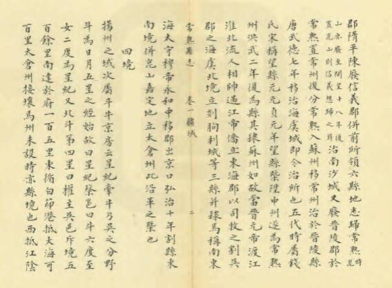江苏省苏州市《崇祯常熟县志》十五卷 龚立本撰 PDF高清电子版影印本下载插图1 江苏省苏州市《崇祯常熟县志》十五卷 龚立本撰 PDF高清电子版影印本下载插图1