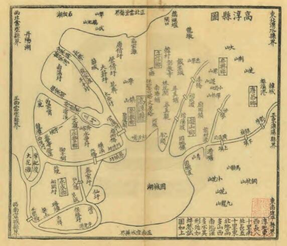 江苏省南京市《民国高淳县乡土志》吴寿宽编 PDF高清电子版影印本下载插图1 江苏省南京市《民国高淳县乡土志》吴寿宽编 PDF高清电子版影印本下载插图1