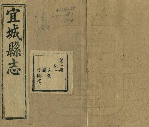 湖北省襄阳市《同治宜城县志》十卷 程启安修 张炳钟纂PDF高清电子版影印本下载