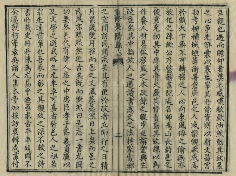 湖北省襄阳市《咸丰重修枣阳县志》十五卷 陈子饬等纂修PDF高清电子版影印本下载插图1 湖北省襄阳市《咸丰重修枣阳县志》十五卷 陈子饬等纂修PDF高清电子版影印本下载插图1