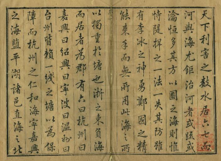 清乾隆版《敕修两浙海塘通志》二十卷 方观承撰 PDF电子版地方志下载插图1 清乾隆版《敕修两浙海塘通志》二十卷 方观承撰 PDF电子版地方志下载插图1