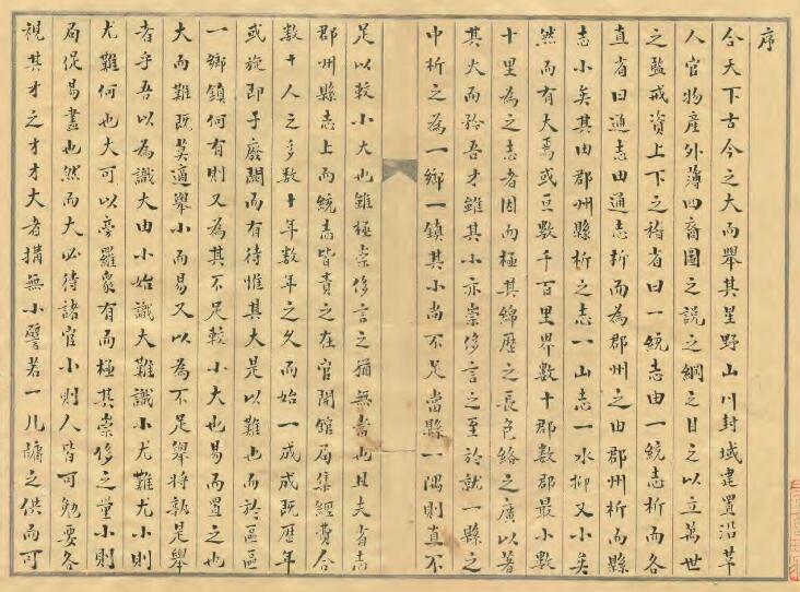 浙江省《民国濮镇纪闻》四卷 胡琢修 PDF电子版地方志下载