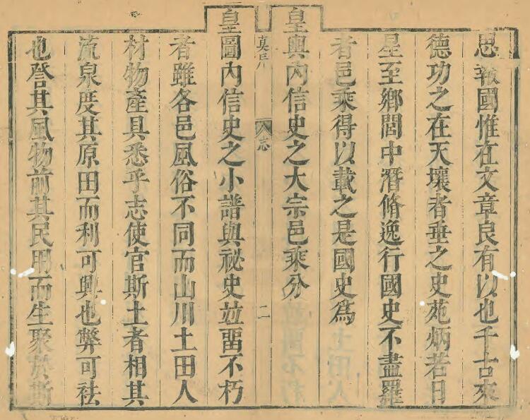 浙江嘉兴市《康熙重修嘉善县志》十二卷 杨廉修 郁之章纂PDF电子版地方志下载插图1
