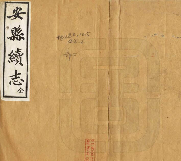 四川省绵阳市民国《安县续志》六卷 陈绍钦纂PDF电子版地方志下载插图 四川省绵阳市民国《安县续志》六卷 陈绍钦纂PDF电子版地方志下载插图
