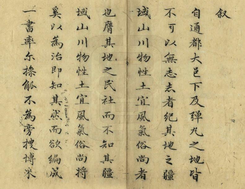 四川省眉山市《嘉庆洪雅县志》 二十五卷 清王好音修 张柱纂PDF电子版地方志下载插图1 四川省眉山市《嘉庆洪雅县志》 二十五卷 清王好音修 张柱纂PDF电子版地方志下载插图1