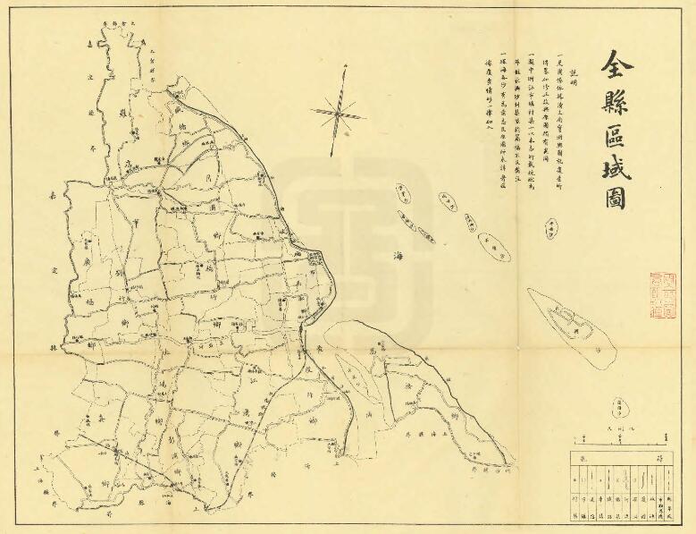 上海市宝山区《民国宝山县续志》十七卷 张允高修 钱淦 袁希涛纂PDF电子版地方志下载插图1 上海市宝山区《民国宝山县续志》十七卷 张允高修 钱淦 袁希涛纂PDF电子版地方志下载插图1