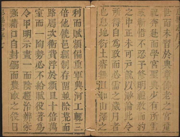 河南省信阳市《顺治息县志》十卷 邵光胤修 宣洪猷纂PDF高清版影印本下载插图1