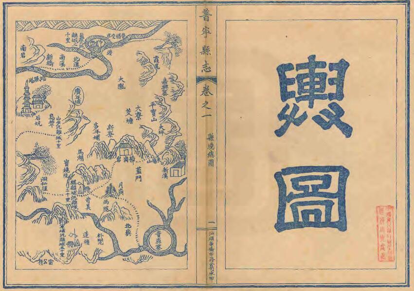 广东省揭阳市《乾隆普宁县志》全十一卷 清 萧麟趾修 梅奕绍纂PDF电子版地方志下载插图