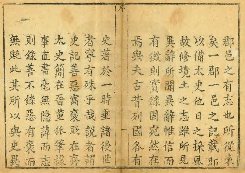 广东省韶关市《乾隆始兴县志》全十六卷 郑炳修 淩元驹纂PDF电子版地方志下载插图1 广东省韶关市《乾隆始兴县志》全十六卷 郑炳修 淩元驹纂PDF电子版地方志下载插图1
