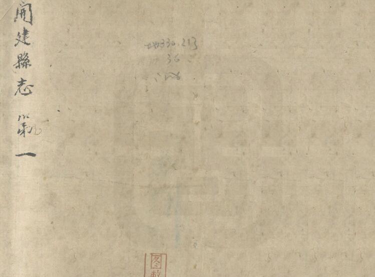 今广东省肇庆市封开县《道光开建县志》全十二卷首一卷末一卷 清余瀚修 余楷纂PDF电子版地方志下载