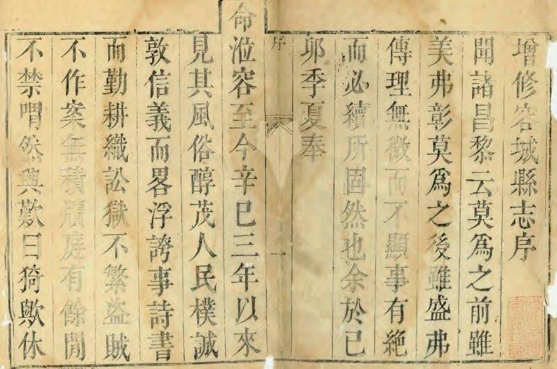 河北省保定市《乾隆容城县志》共八卷 清 王克淳纂修PDF电子版地方志下载插图