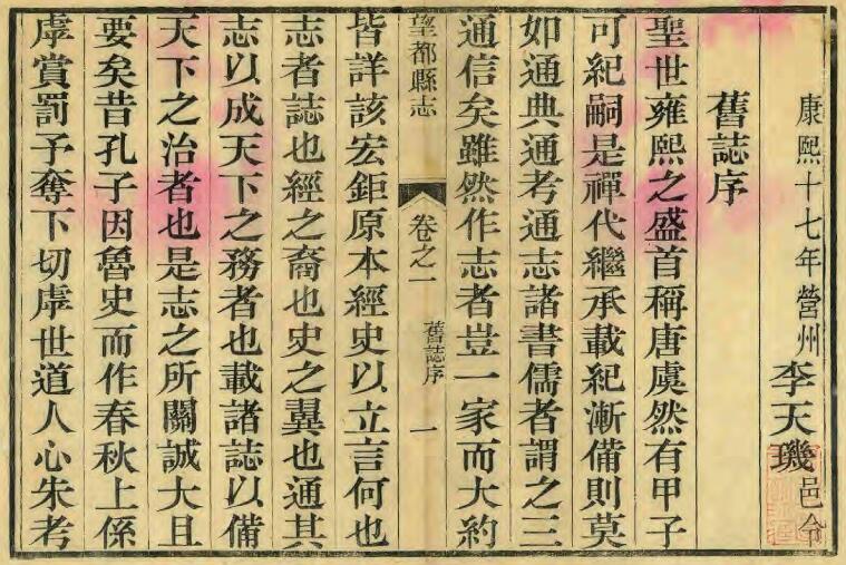 河北省保定市《光绪望都县新志》共十卷附补遗一卷 清陈洪书原本 李兆珍重订PDF电子版地方志下载插图