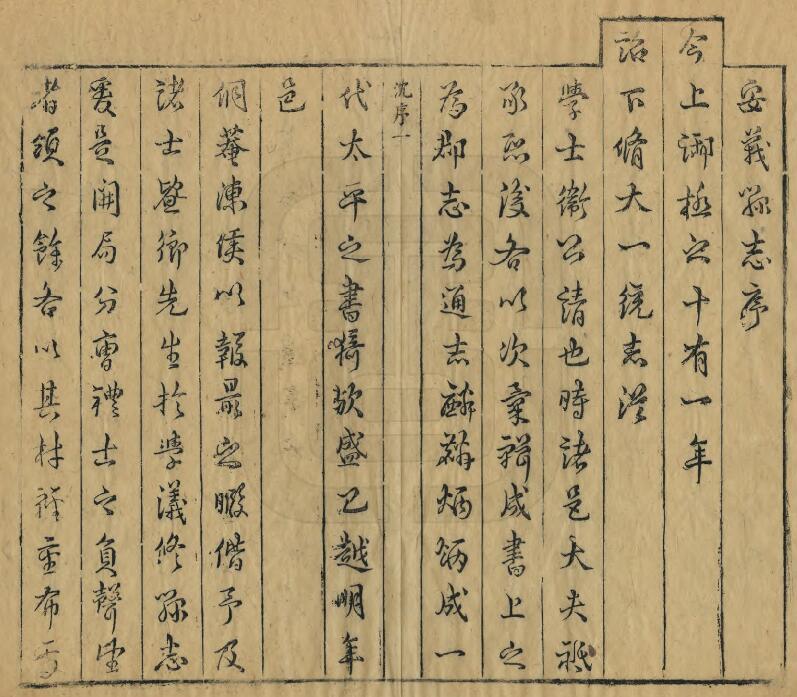 江西省南昌市《康熙安义县志》全十卷 清陈修 周曰泗纂PDF电子版地方志下载插图1 江西省南昌市《康熙安义县志》全十卷 清陈修 周曰泗纂PDF电子版地方志下载插图1