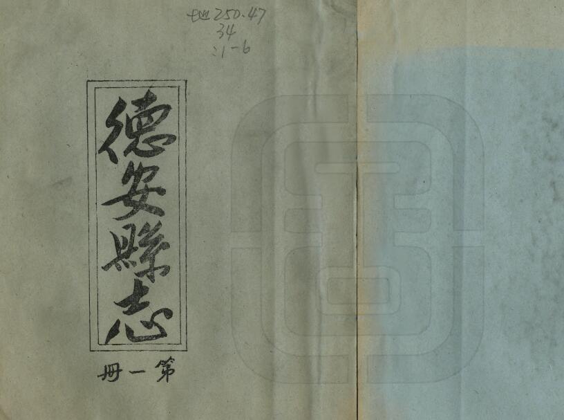 江西省九江市《乾隆德安县志》全十五卷首一卷 清 曹师圣纂修PDF电子版地方志下载插图