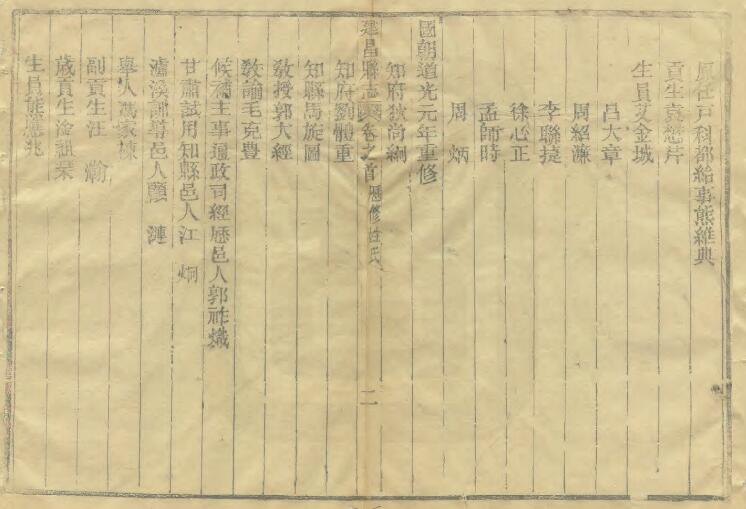 江西省九江市永修县《同治建昌县志》全十二卷首一卷 清陈惟清修 闵芳言 王士彬纂PDF电子版地方志下载插图1 江西省九江市永修县《同治建昌县志》全十二卷首一卷 清陈惟清修 闵芳言 王士彬纂PDF电子版地方志下载插图1