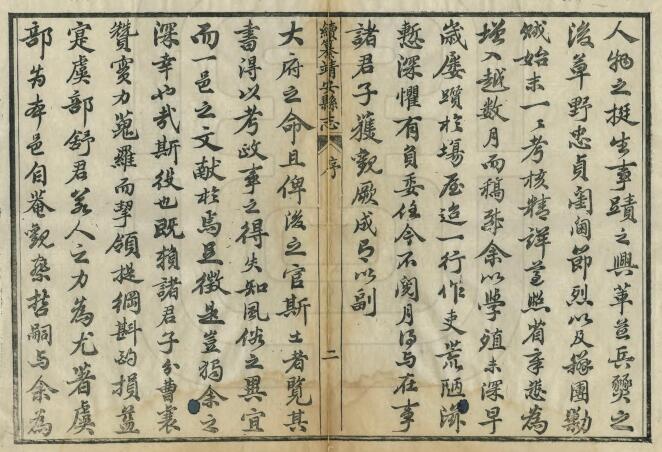 江西省宜春市《同治靖安县志》全十六卷首一卷 清徐家瀛修 舒孔恂纂PDF电子版地方志下载插图1 江西省宜春市《同治靖安县志》全十六卷首一卷 清徐家瀛修 舒孔恂纂PDF电子版地方志下载插图1