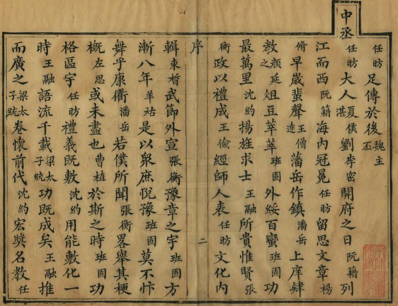 江西省上饶市《同治上饶县志》全二十六卷 清王恩溥修 李树藩纂PDF电子版地方志下载插图1 江西省上饶市《同治上饶县志》全二十六卷 清王恩溥修 李树藩纂PDF电子版地方志下载插图1