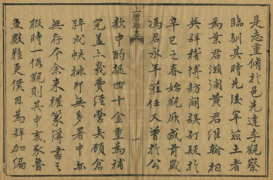 江西省赣州市《光绪上犹县志》全十八卷 清叶滋澜修 李临驯纂PDF电子版地方志下载插图1 江西省赣州市《光绪上犹县志》全十八卷 清叶滋澜修 李临驯纂PDF电子版地方志下载插图1