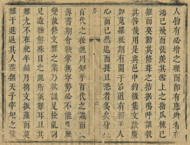 江西省吉安市《康熙万安县志》全十二卷附首一卷 清黄图昌修 刘应举纂PDF电子版地方志下载插图1 江西省吉安市《康熙万安县志》全十二卷附首一卷 清黄图昌修 刘应举纂PDF电子版地方志下载插图1