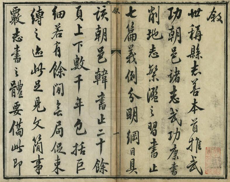 江西省上饶市《同治万年县志》全十二卷首一卷 清项珂修 刘馥桂纂PDF电子版地方志下载插图1 江西省上饶市《同治万年县志》全十二卷首一卷 清项珂修 刘馥桂纂PDF电子版地方志下载插图1