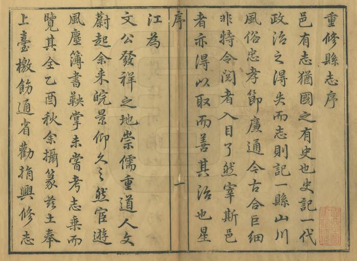 江西省上饶市《道光婺源县志》三十九卷 黄应昀 朱元理纂修PDF电子版地方志下载插图1 江西省上饶市《道光婺源县志》三十九卷 黄应昀 朱元理纂修PDF电子版地方志下载插图1