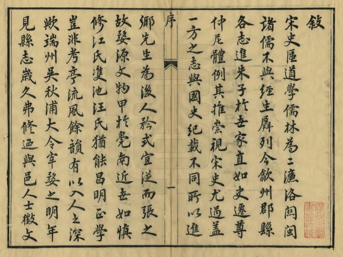 江西省上饶市《光绪婺源县志》全六十四卷 清吴鹗修 汪正元纂PDF电子版地方志下载插图1 江西省上饶市《光绪婺源县志》全六十四卷 清吴鹗修 汪正元纂PDF电子版地方志下载插图1