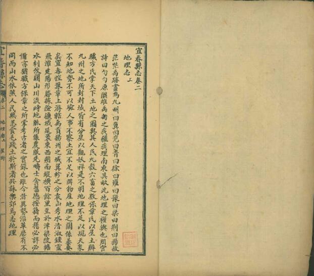 江西省宜春市《民国宜春县志》二十四卷首一卷 谢祖安修 苏玉贤纂PDF电子版地方志下载插图