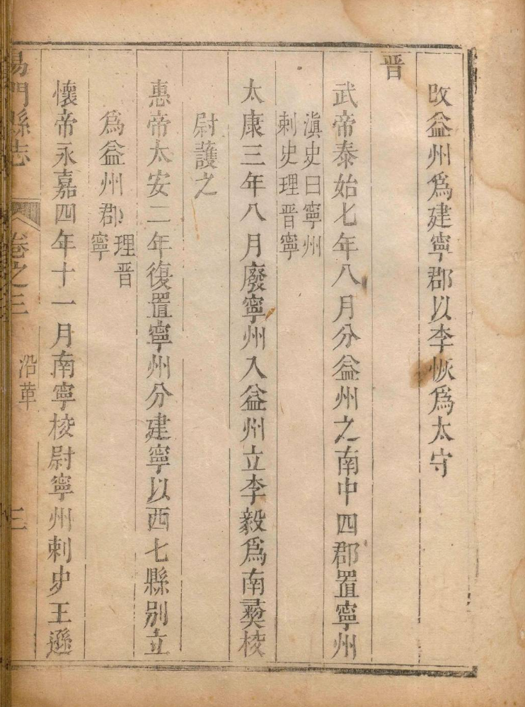 云南省玉溪市《乾隆易门县志》十二卷 清素尔方阿纂修PDF高清电子版下载插图1 云南省玉溪市《乾隆易门县志》十二卷 清素尔方阿纂修PDF高清电子版下载插图1