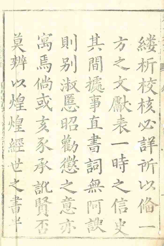 广东省江门市台山市《康熙新宁县志》十卷附卫所志一卷 清张殿珠纂修PDF高清电子版下载插图1 广东省江门市台山市《康熙新宁县志》十卷附卫所志一卷 清张殿珠纂修PDF高清电子版下载插图1