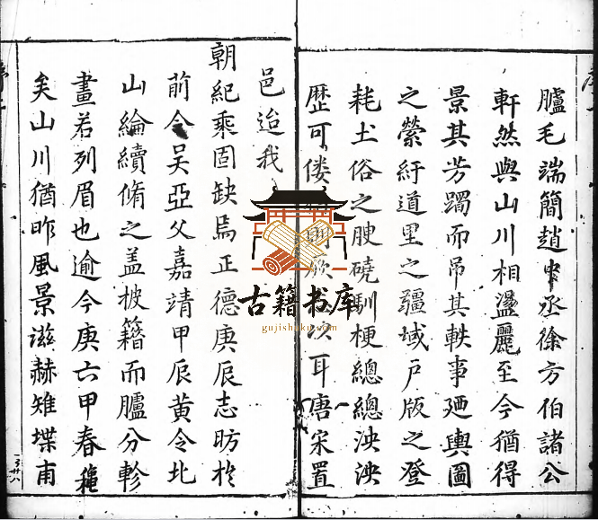 浙江省衢州市地方志《天启江山县志》八卷 明张凤翼 徐日葵纂修PDF高清电子版下载插图1 浙江省衢州市地方志《天启江山县志》八卷 明张凤翼 徐日葵纂修PDF高清电子版下载插图1