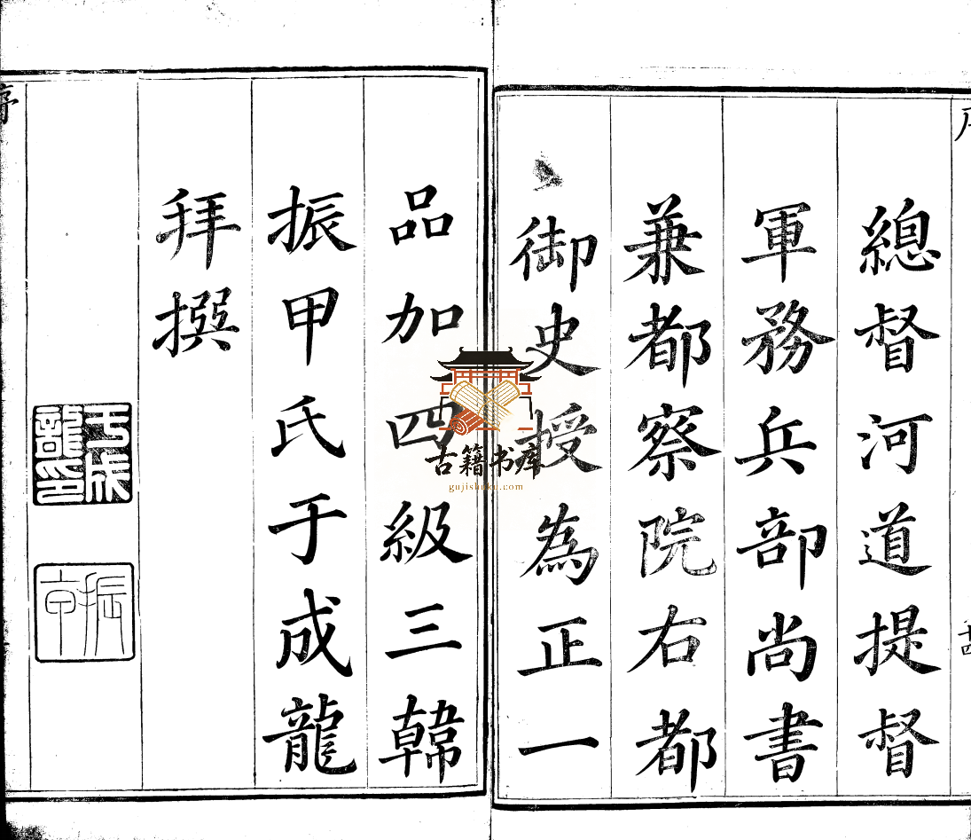 关圣帝君圣迹图志全集 五卷  清卢湛汇辑 于成龙鉴定 陈宏谋 沈德潜增订PDF高清电子版下载插图1